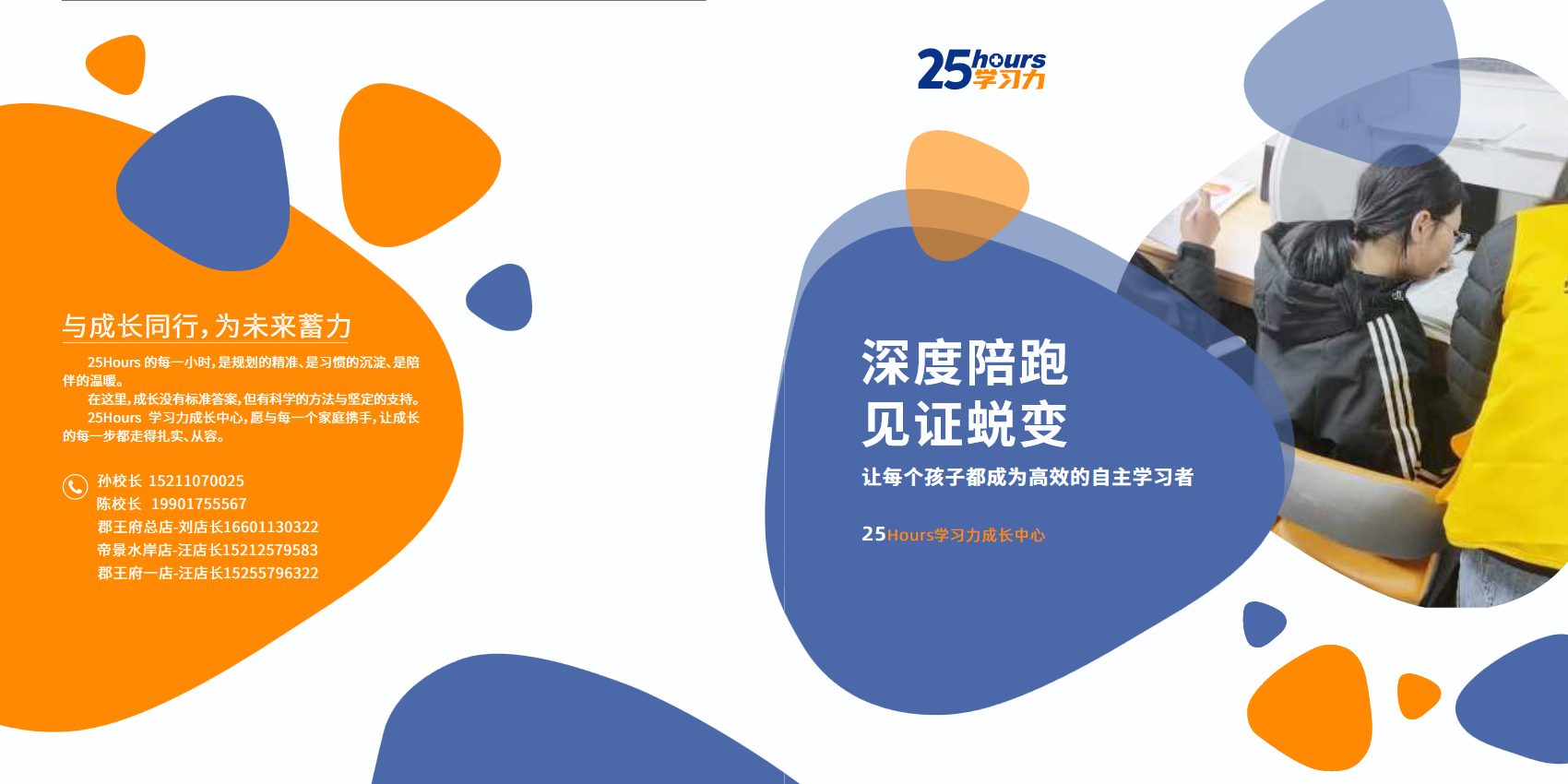 专注成长空间