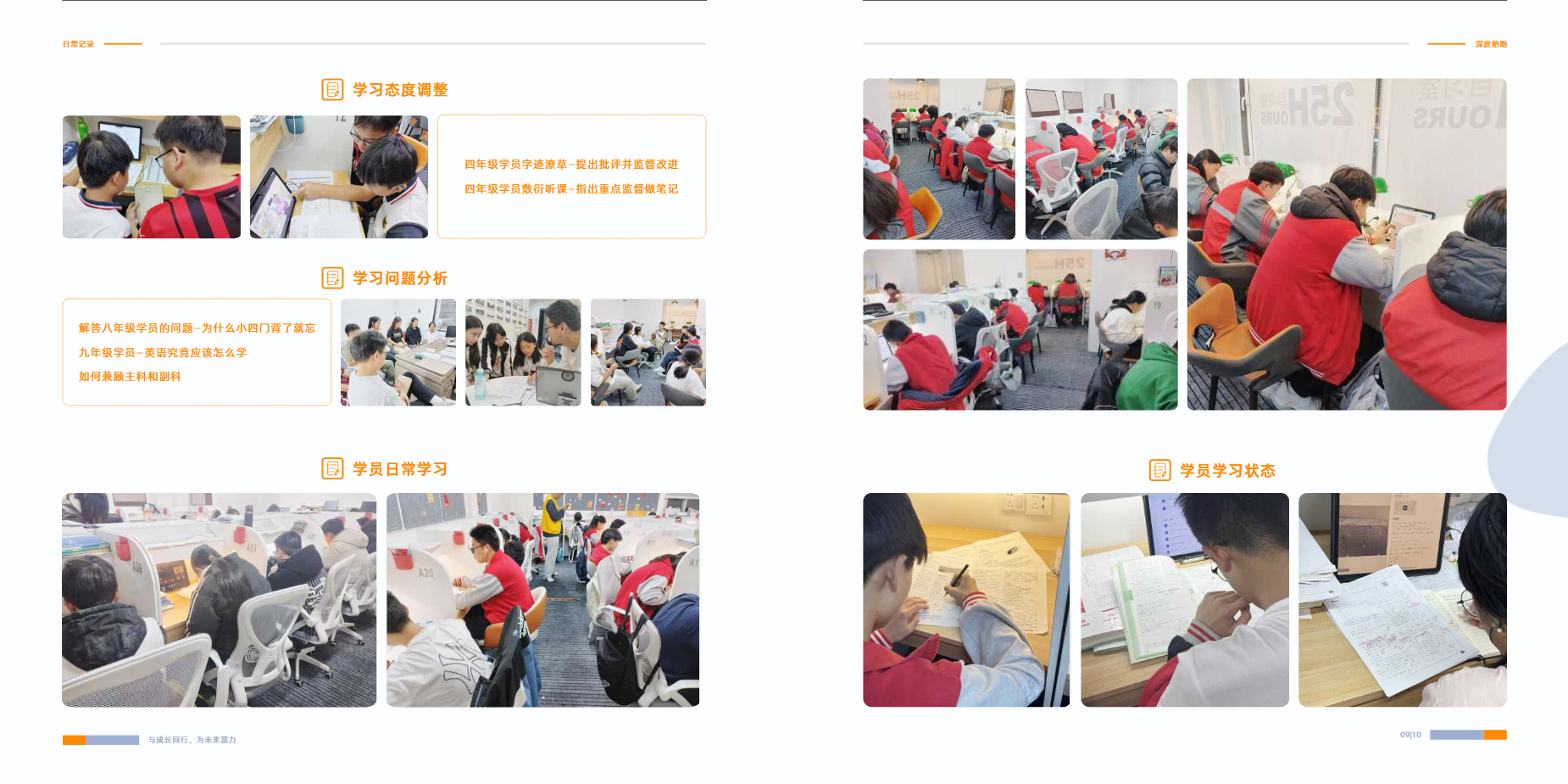 享受学习节奏